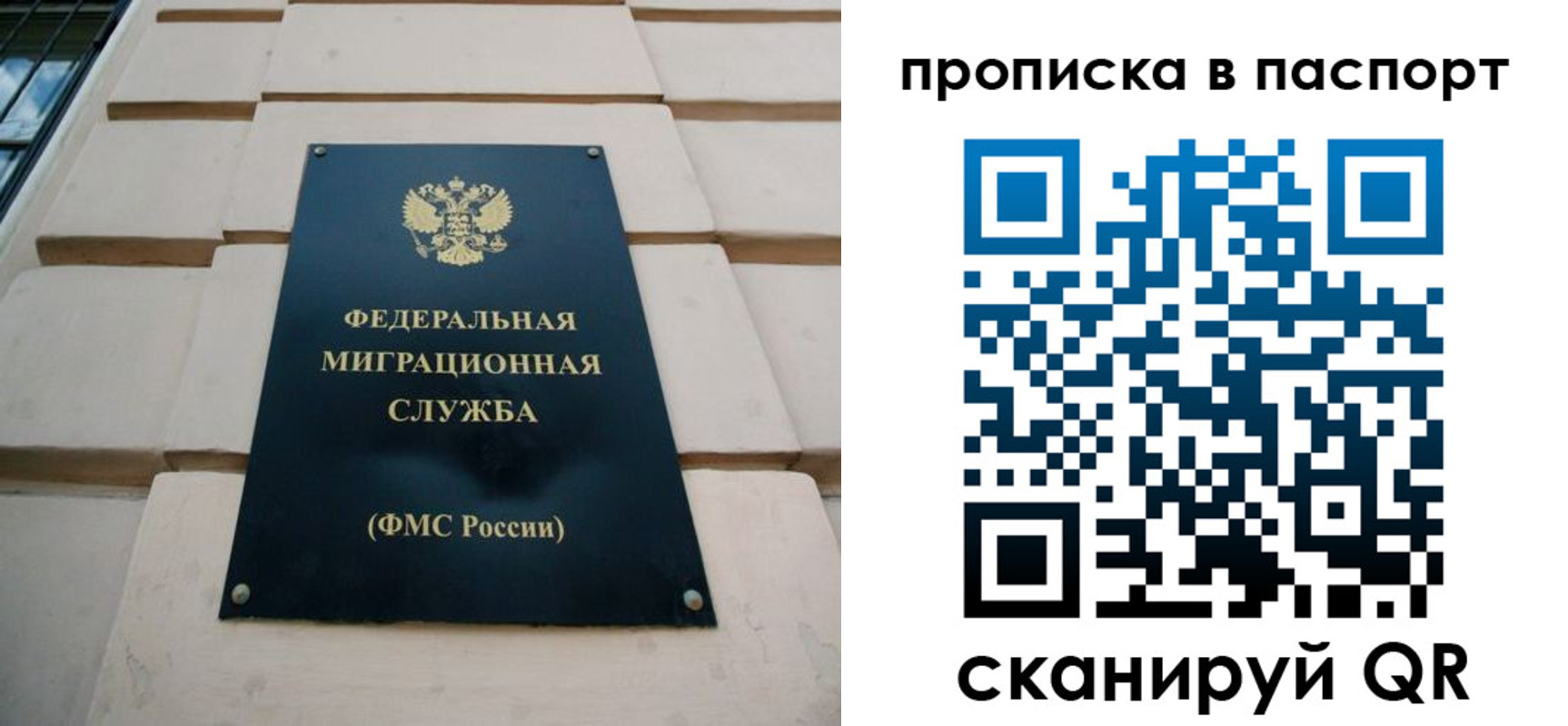 прописка для работы в Набережных Челнах