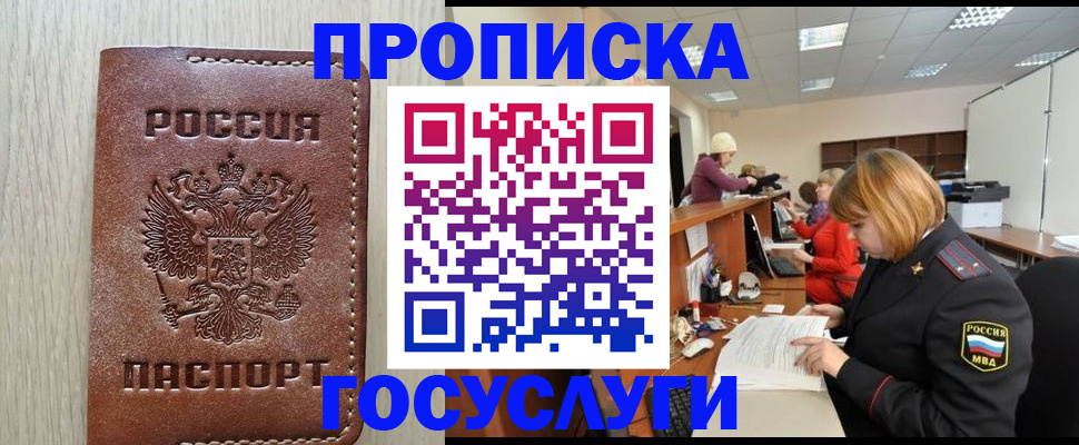 прописка для кредита в Набережных Челнах
