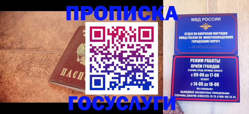 временная регистрация надежно в Набережных Челнах