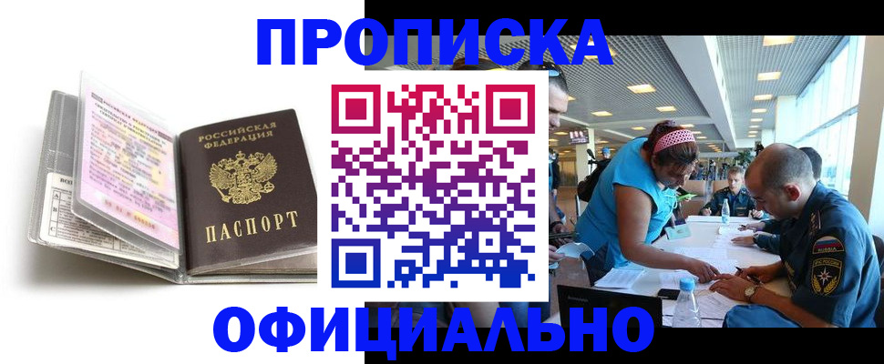 временная регистрация недорого в Набережных Челнах