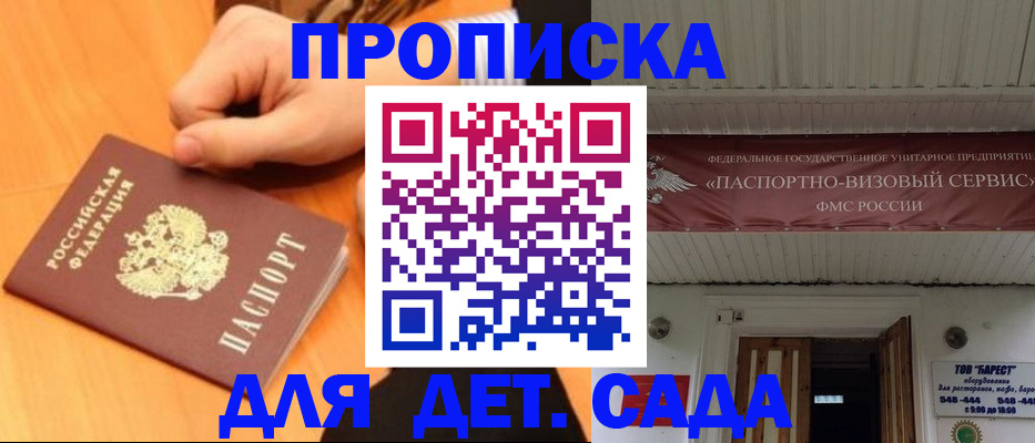 прописка для военкомата в Набережных Челнах
