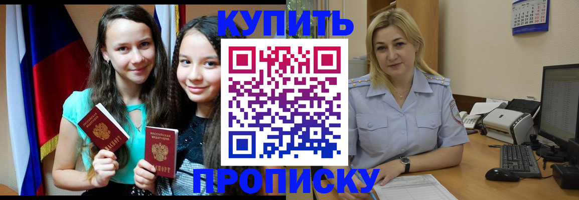 прописка иностранных граждан в Набережных Челнах